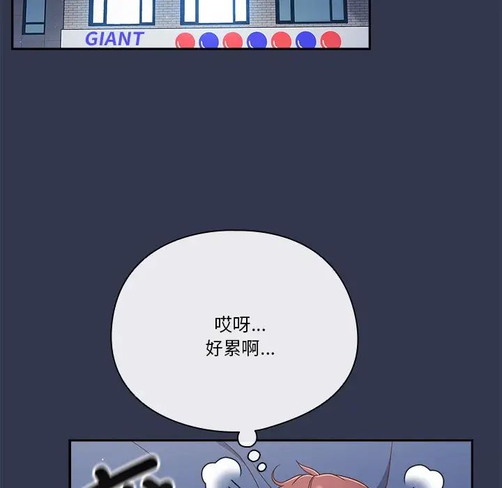 天降美差第2话