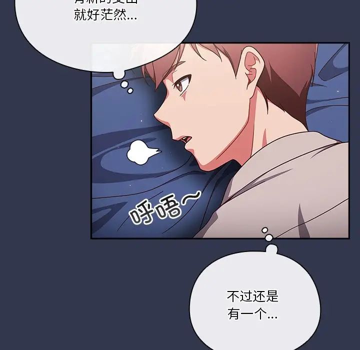天降美差第2话