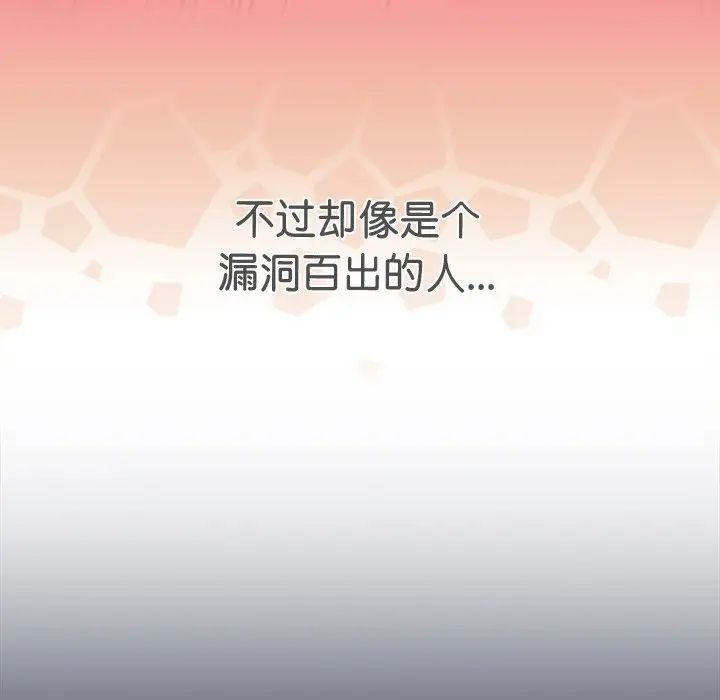 天降美差第2话