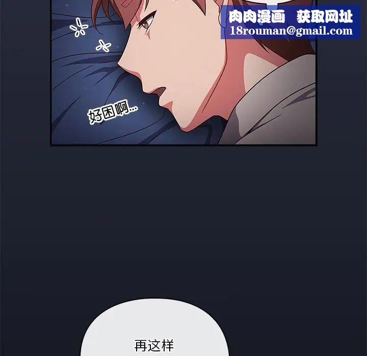 天降美差第2话