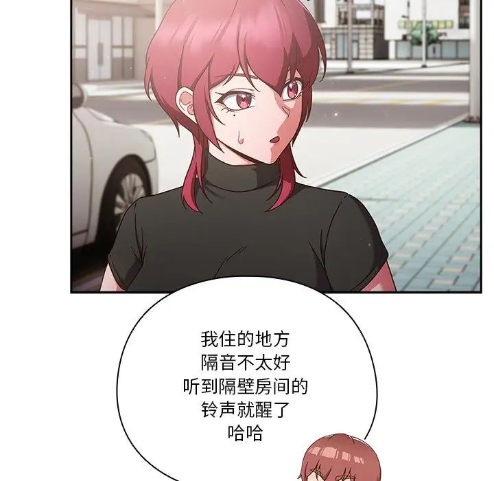 天降美差第2话