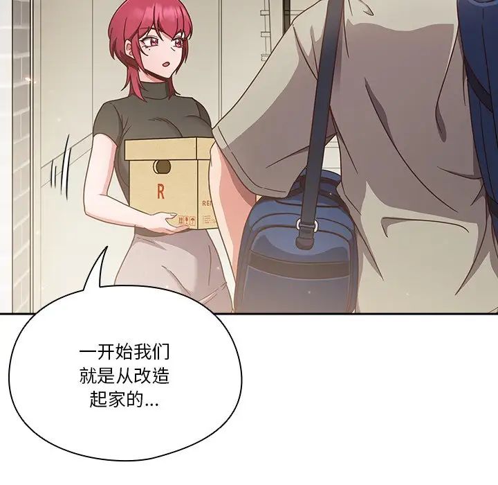 天降美差第2话