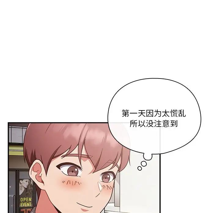 天降美差第2话