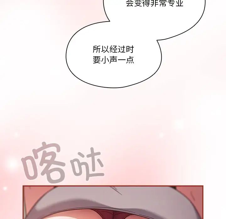 天降美差第2话