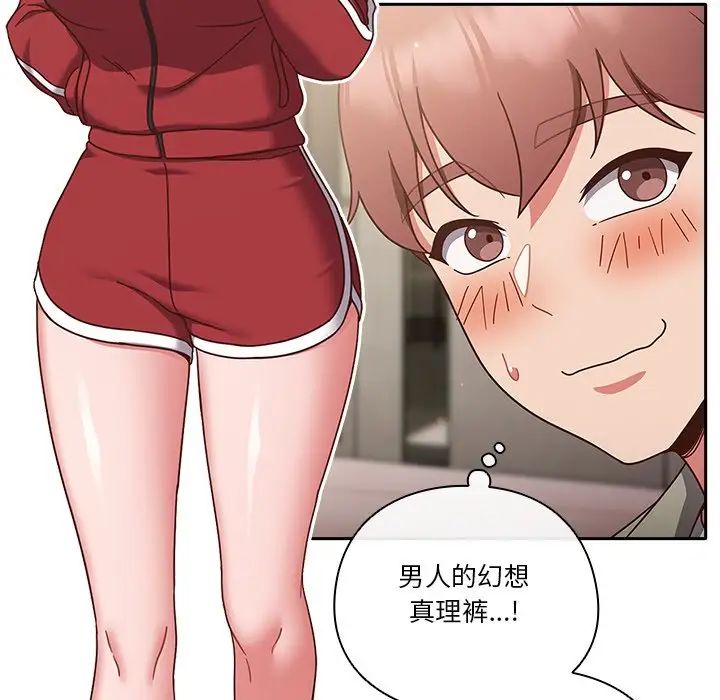 天降美差第2话