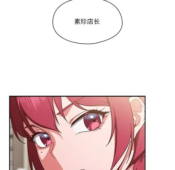 天降美差第2话