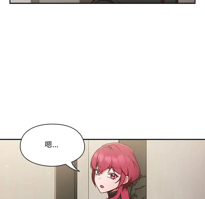 天降美差第2话