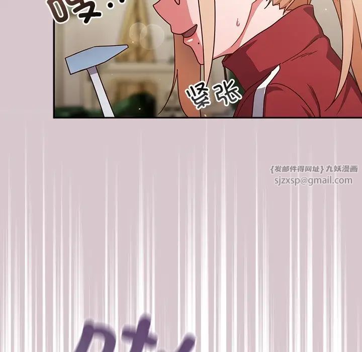 天降美差第2话