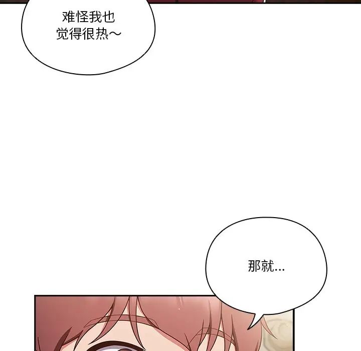 天降美差第2話