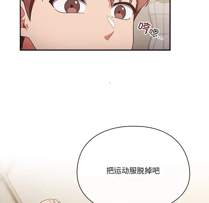 天降美差第2话