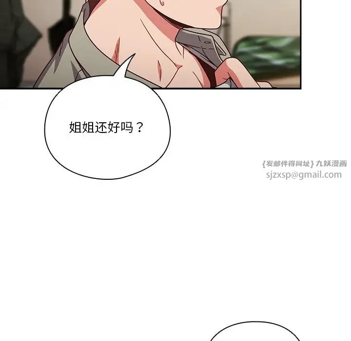 天降美差第2话