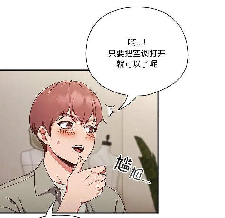 天降美差第2话