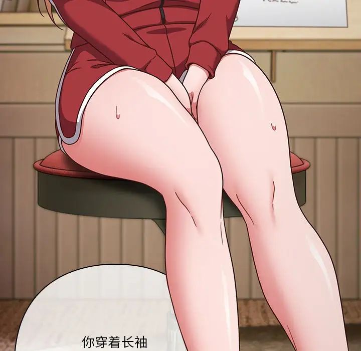 天降美差第2话