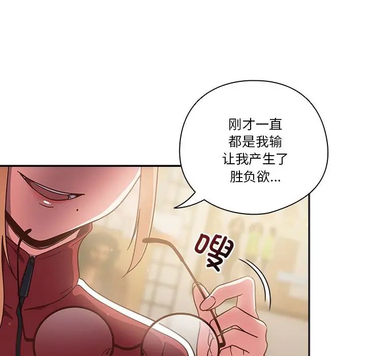天降美差第2话