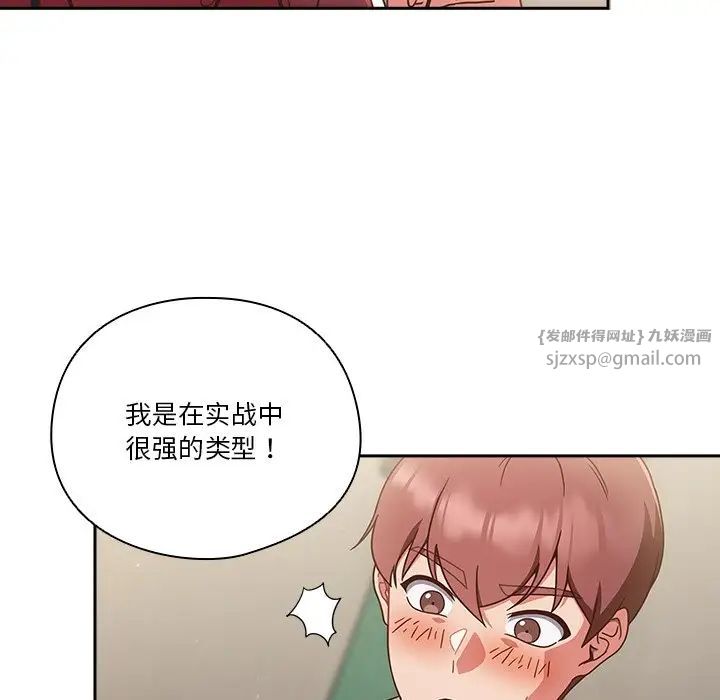 天降美差第2话