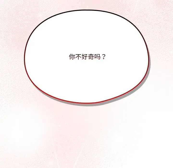 天降美差第2话