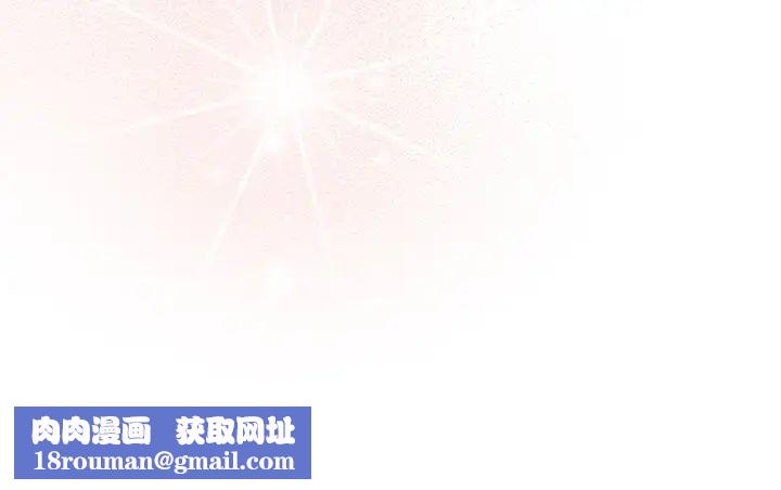 天降美差第2话