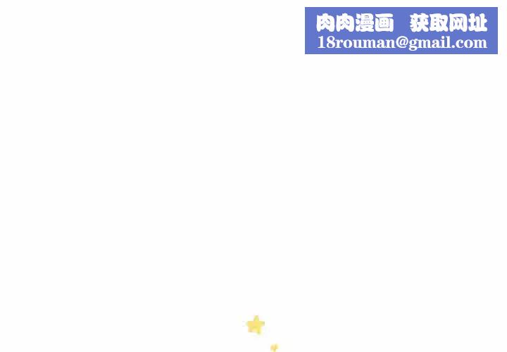 天降美差第3话