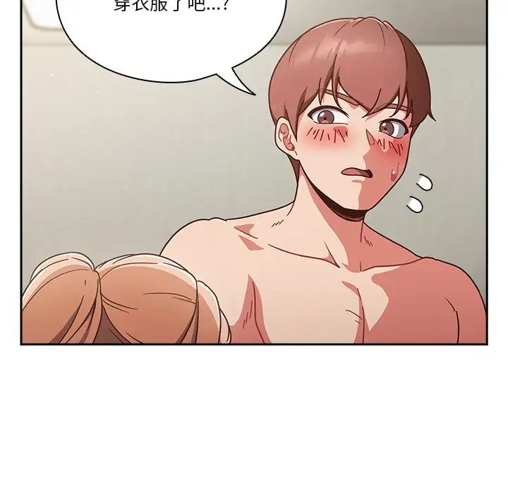 天降美差第3话