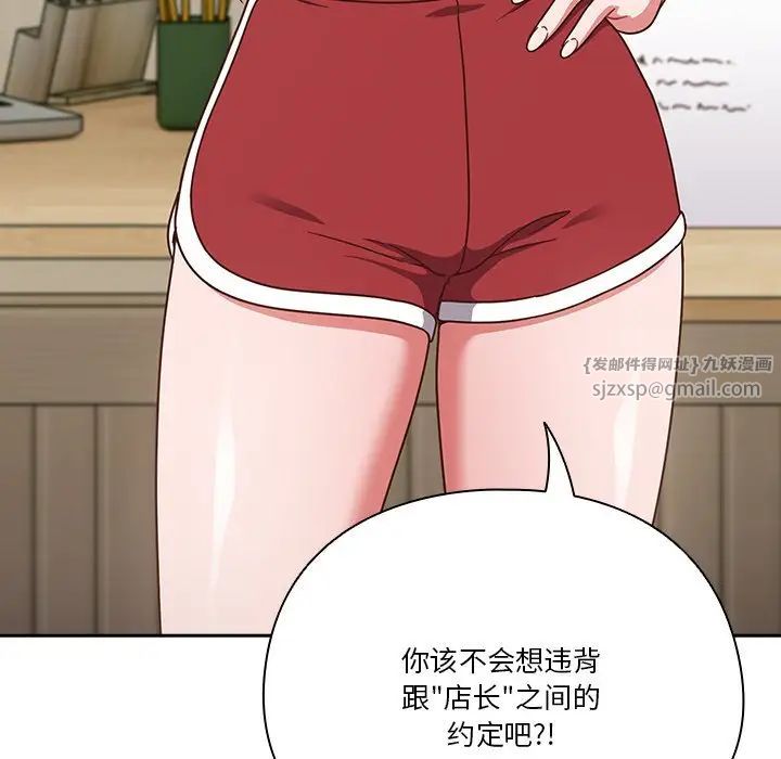天降美差第3话