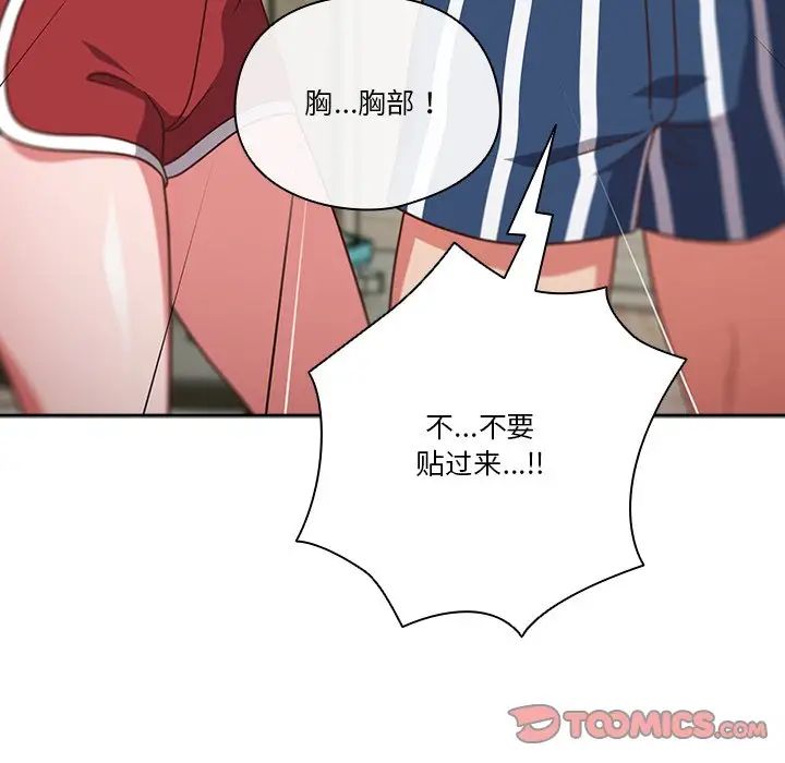天降美差第3话