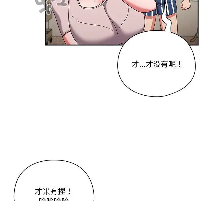 天降美差第3话