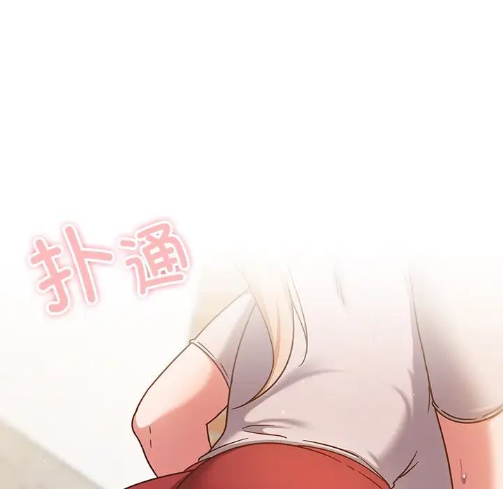 天降美差第3話