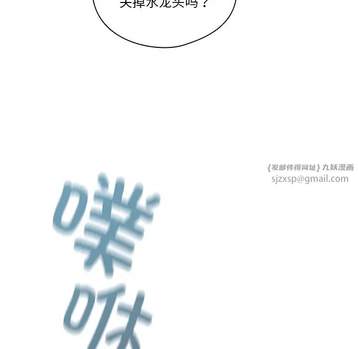 天降美差第3話