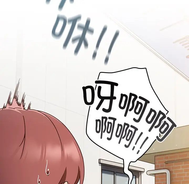 天降美差第3话