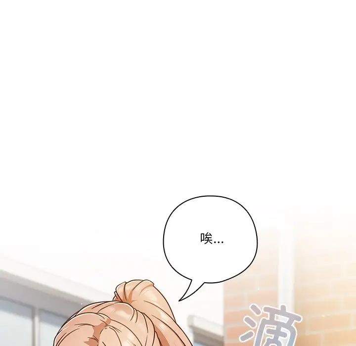 天降美差第3话