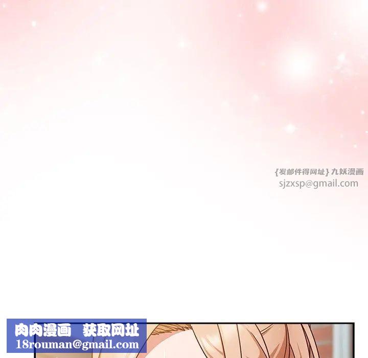 天降美差第3话