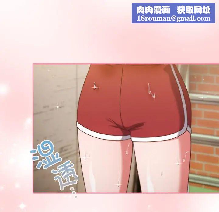 天降美差第3话