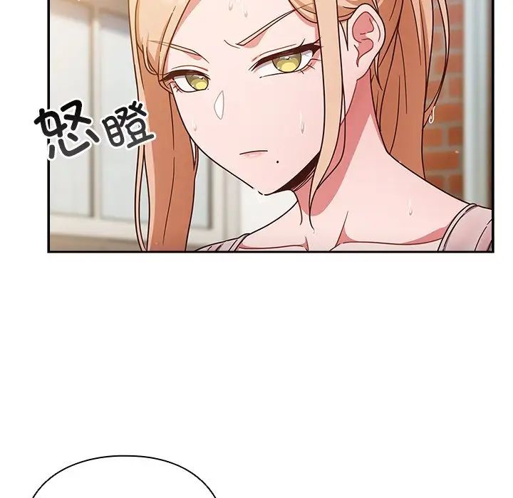 天降美差第3话