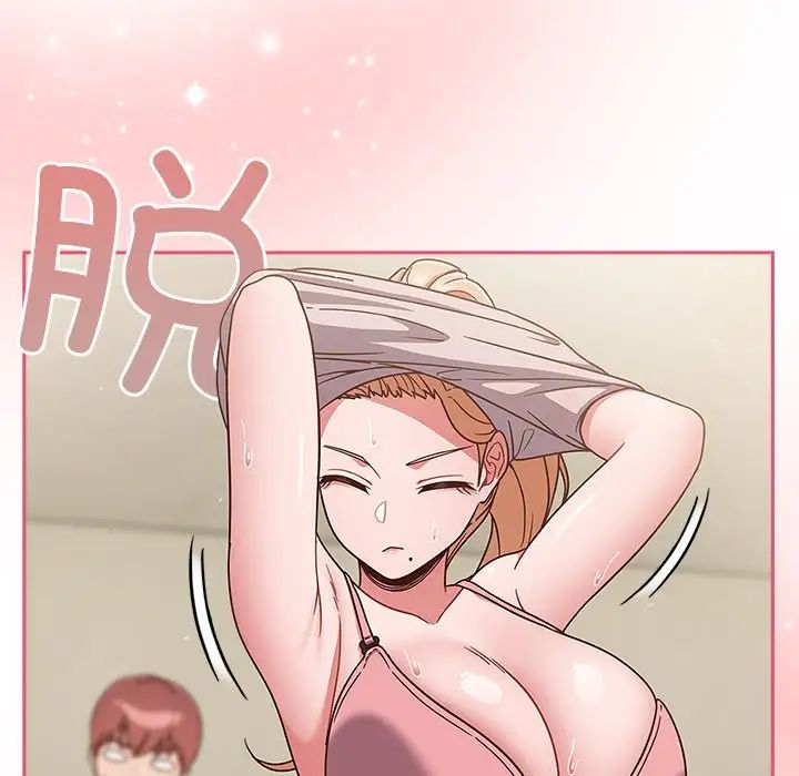 天降美差第3话