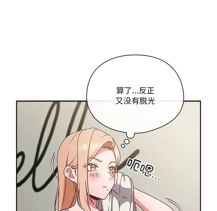 天降美差第3话
