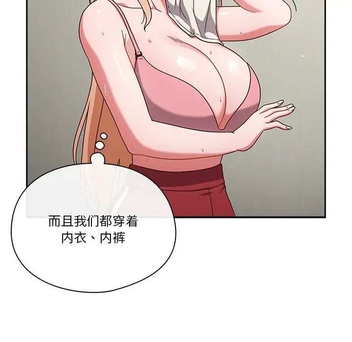 天降美差第3话