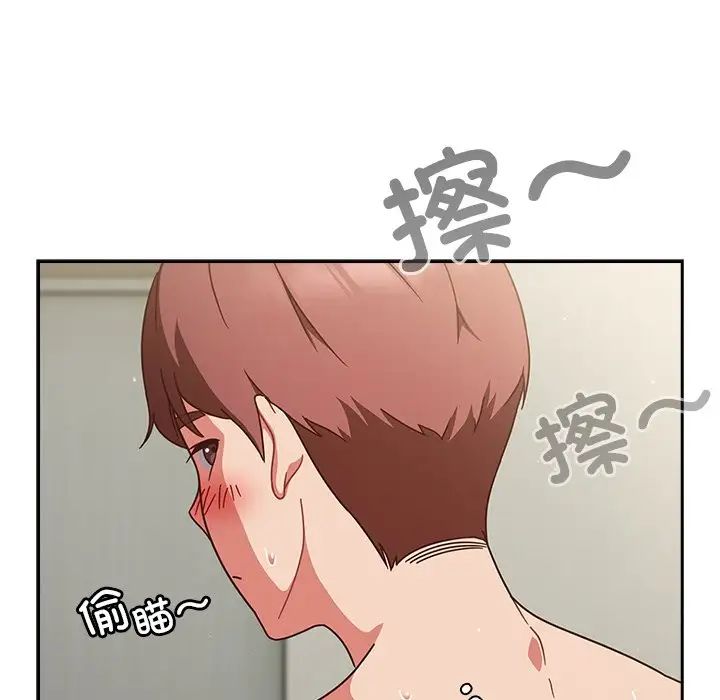 天降美差第3话