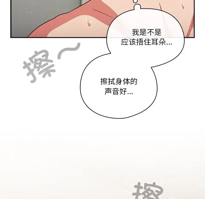 天降美差第3话