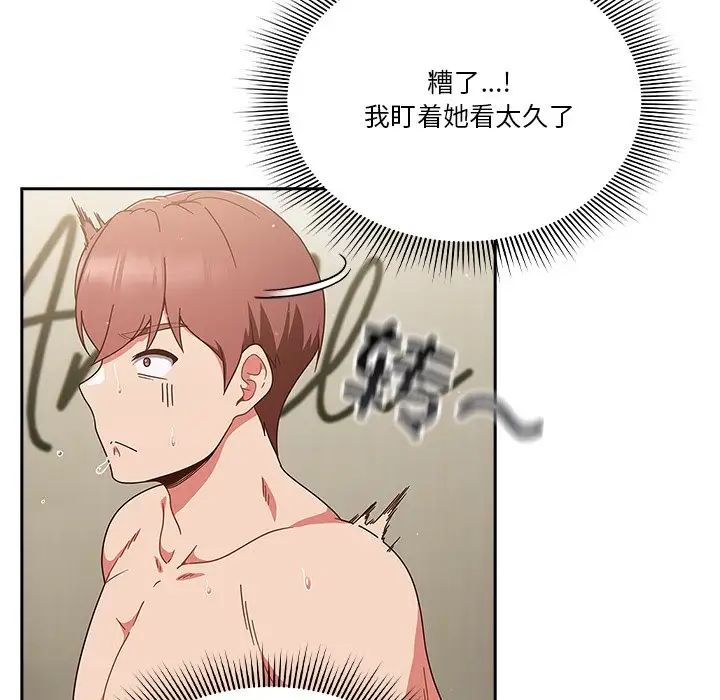 天降美差第3话