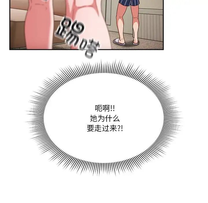 天降美差第3話