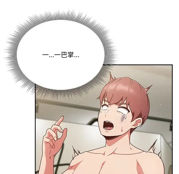 天降美差第3話