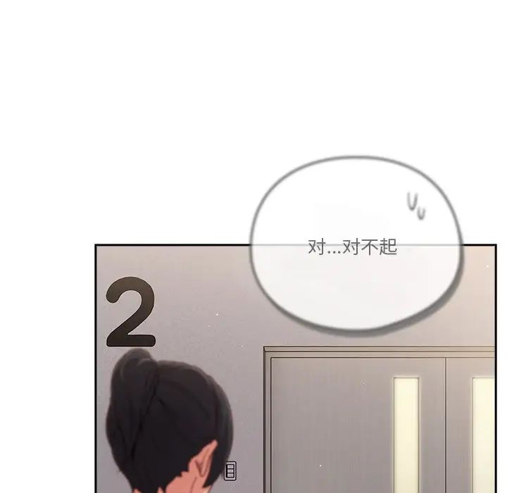 天降美差第3话
