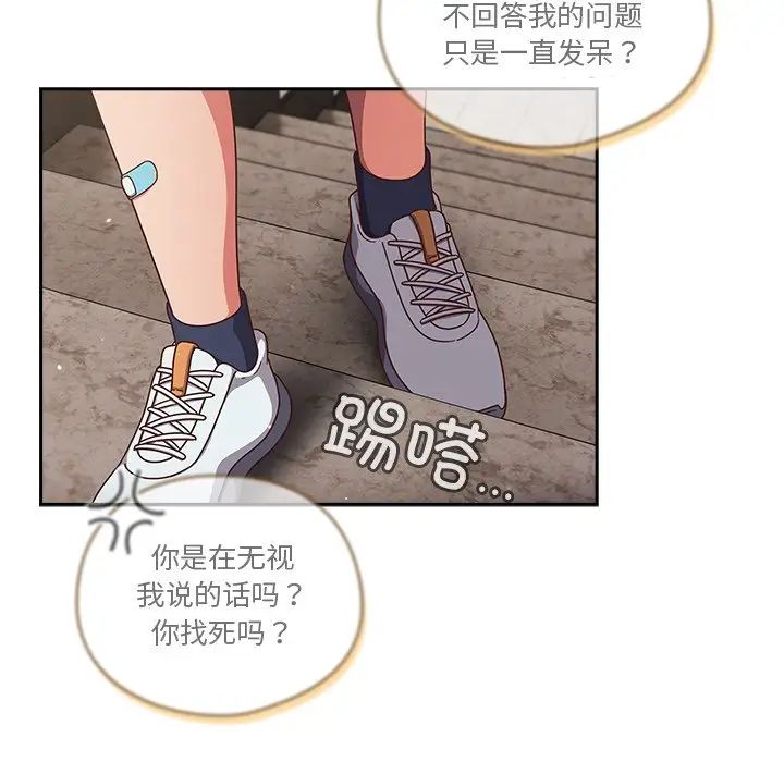 天降美差第3话