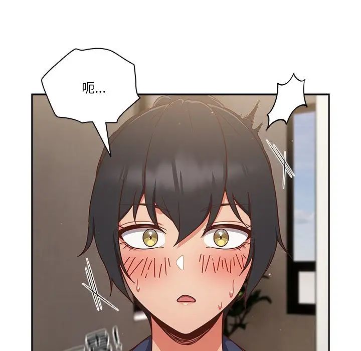 天降美差第3话