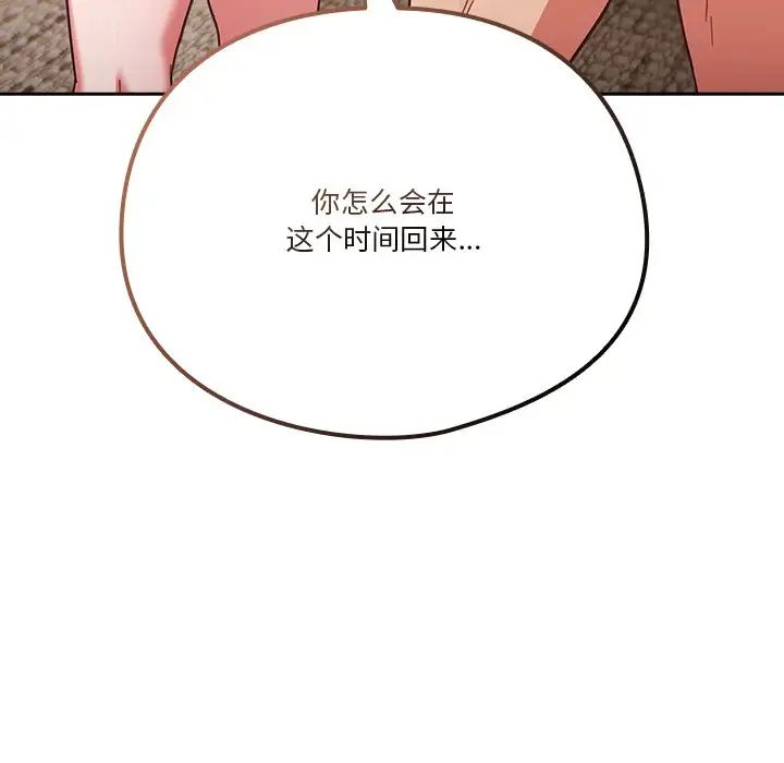 天降美差第3话