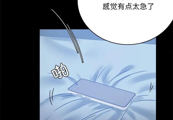 背叛的开始第26話