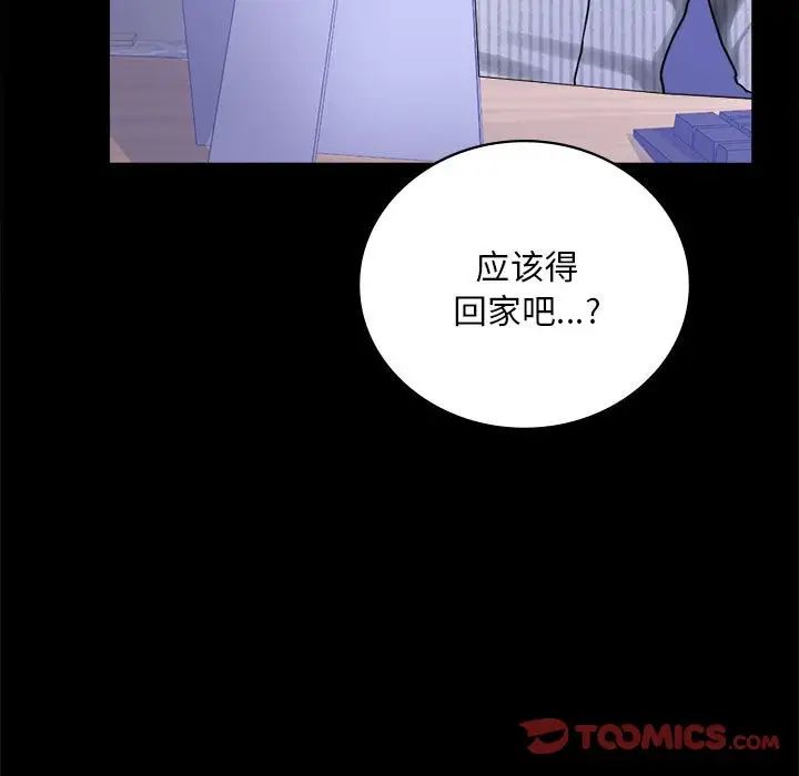 背叛的开始第26話