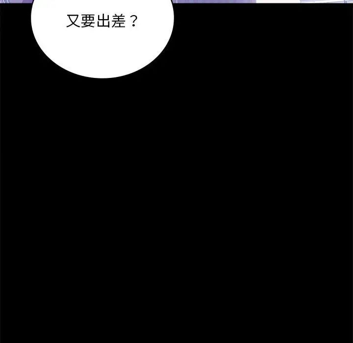 背叛的开始第26話