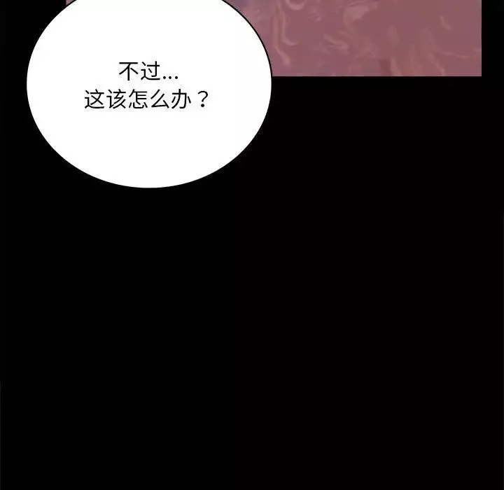 背叛的开始第26話