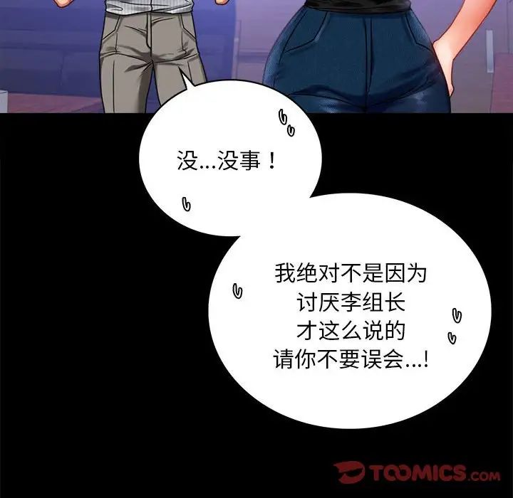 背叛的开始第26話